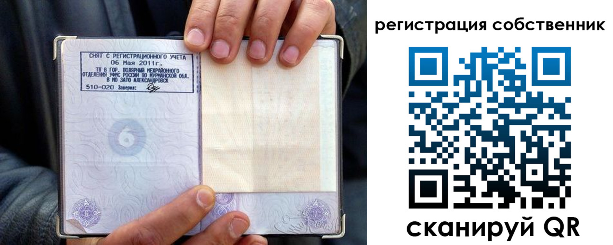 пропишу в квартире в Рузаевке