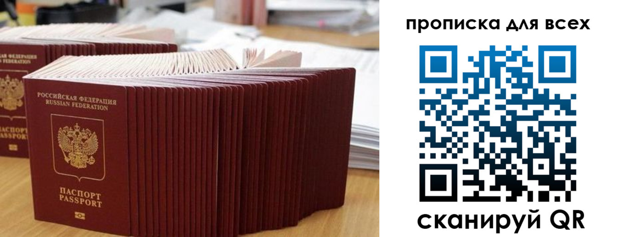 прописка для кредита в Рузаевке