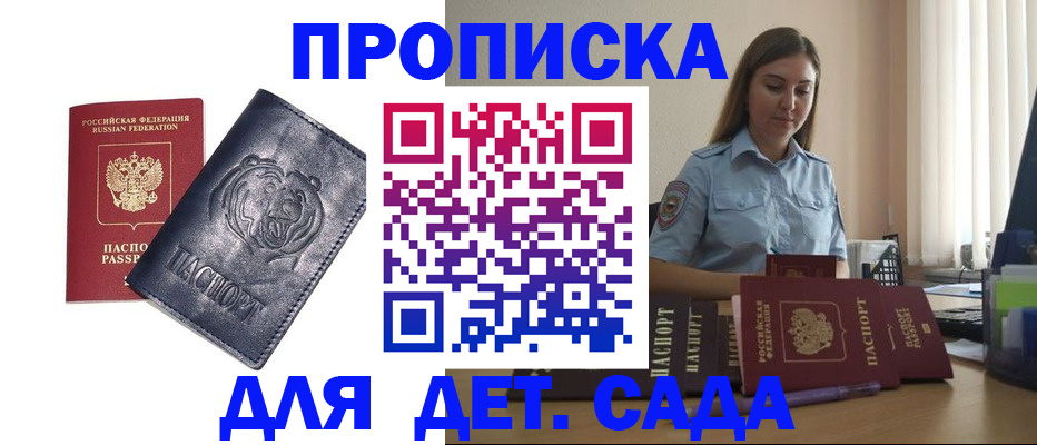 прописка для кредита в Рузаевке